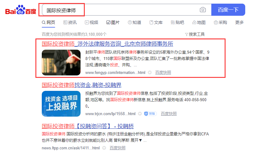 京師律師SEO優化案例 京師律師SEO優化案例