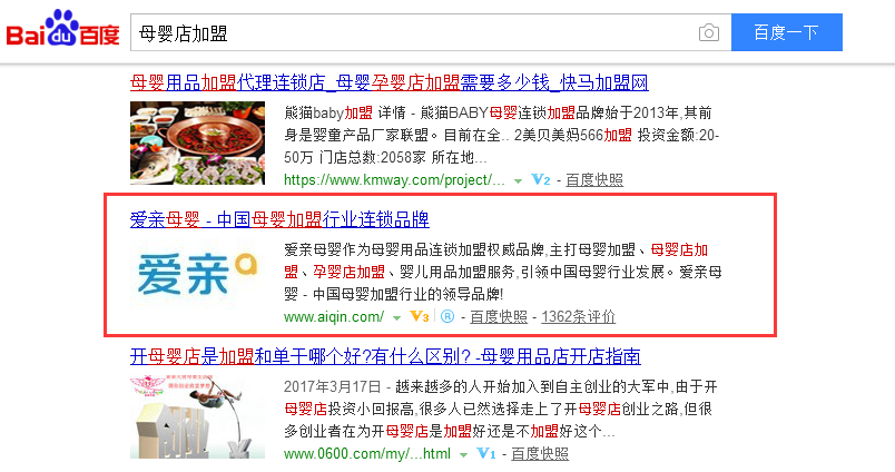 愛親母嬰優化案例 愛親母嬰優化案例