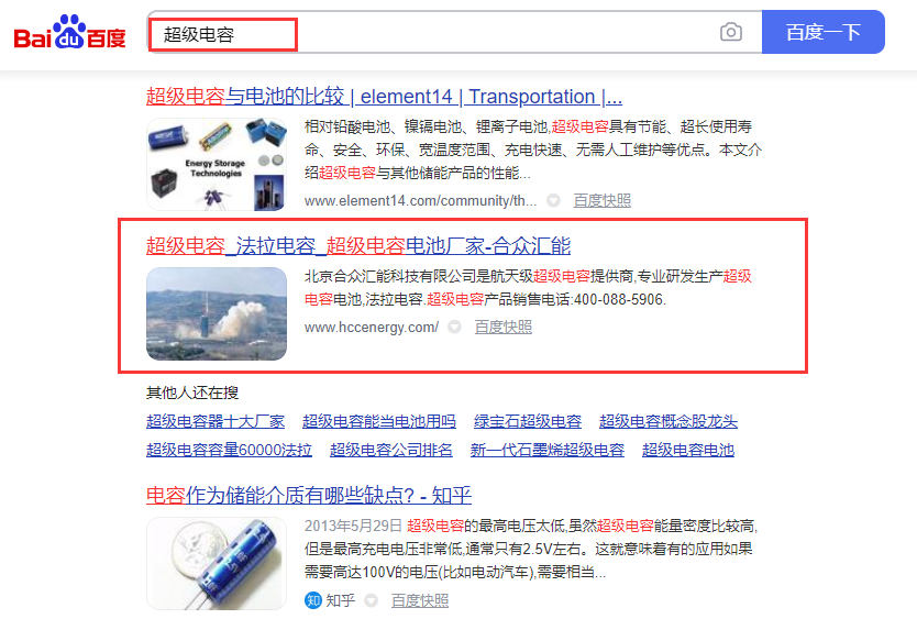 合眾匯能SEO優化案例 合眾匯能SEO優化案例