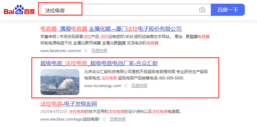 合眾匯能SEO優化案例 合眾匯能SEO優化案例