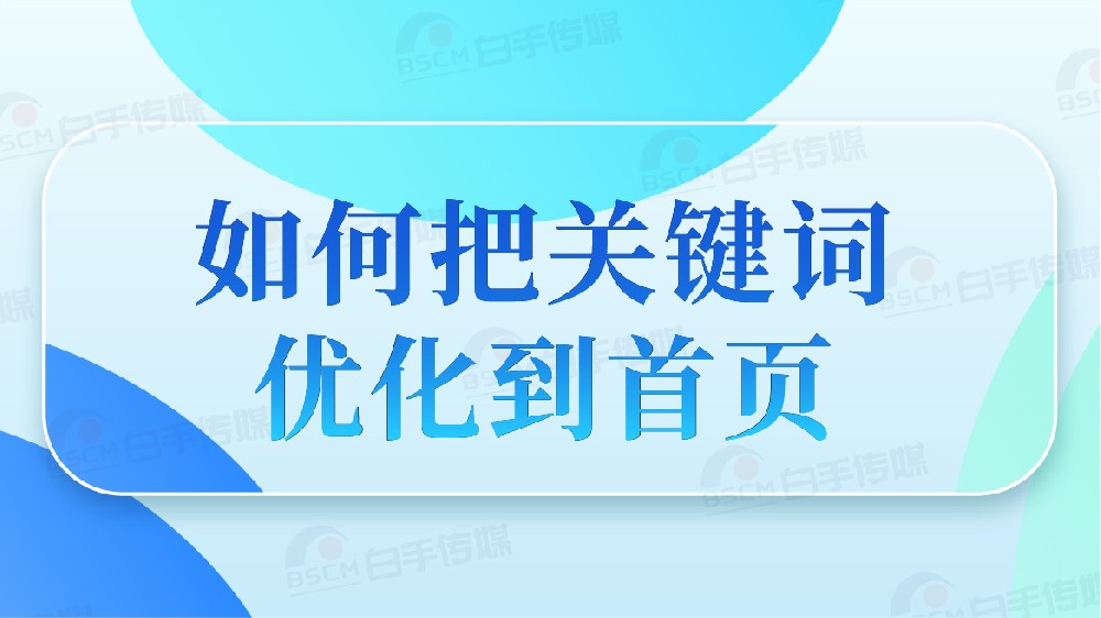 2025 SEO 流量新戰場在哪