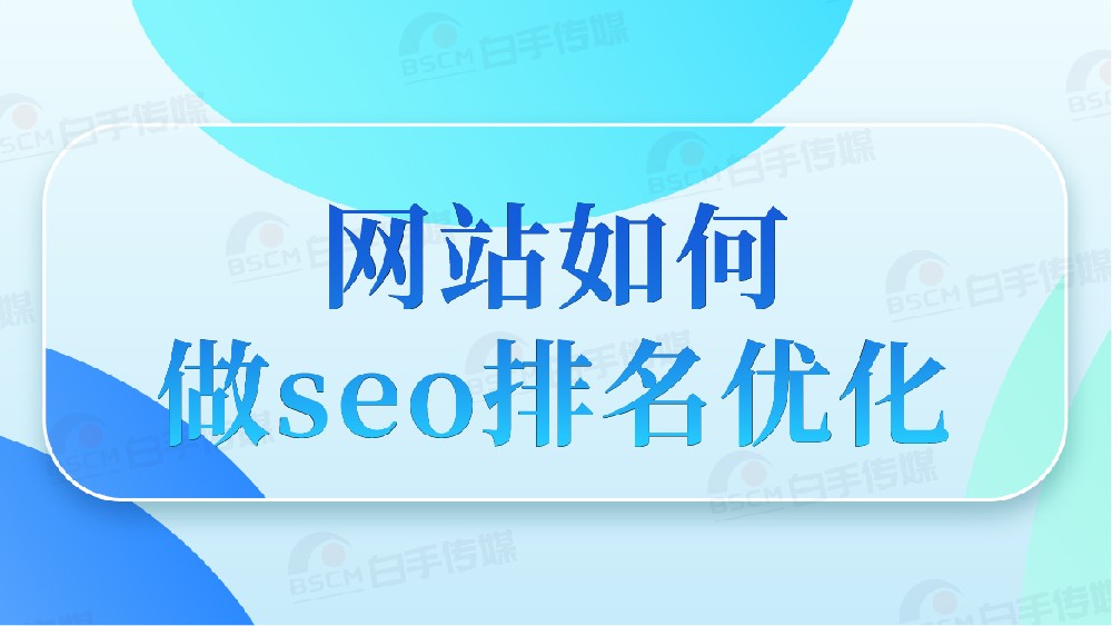 seo效果的不穩定很多時候的主要原因有哪些